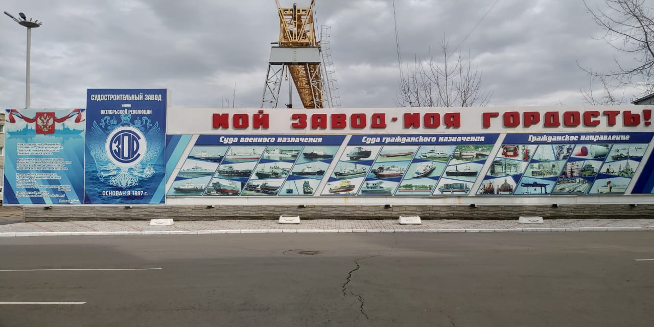 Коллективный трудовой спор на заводе в Благовещенске
