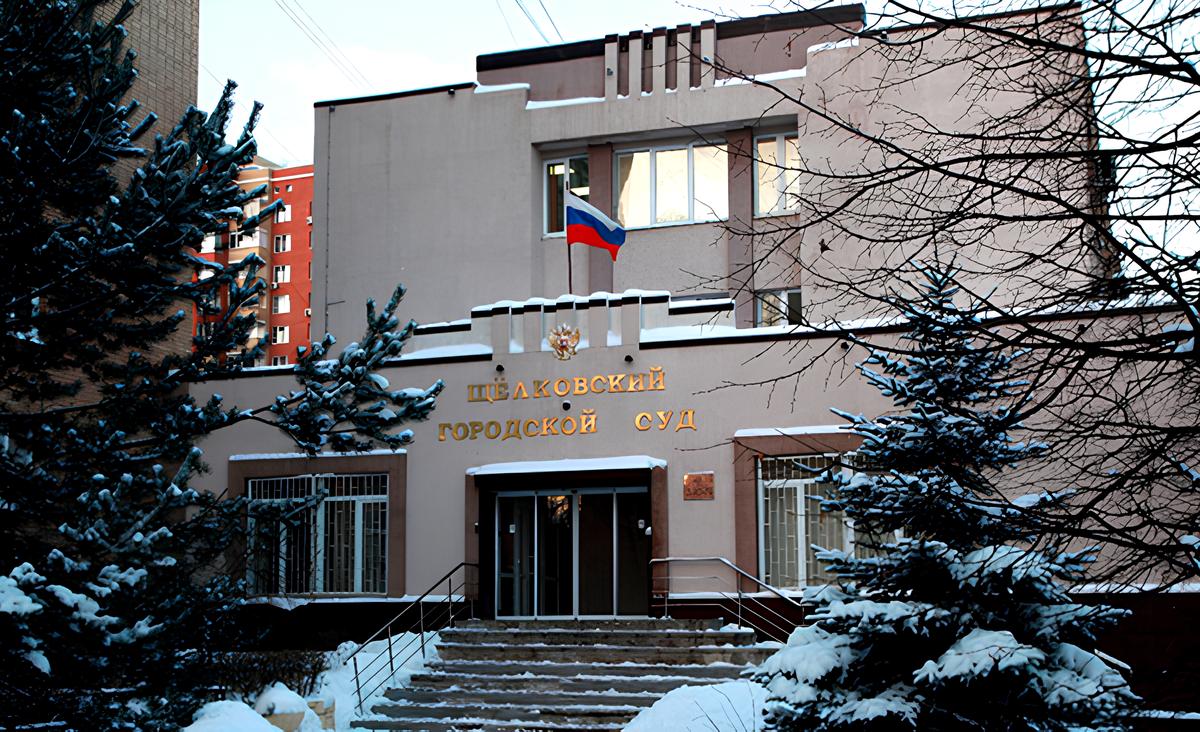 Жизнь или кошелек?                                  17 июня 2026 года Щелковский городской суд согласился с доводами профсоюза в том, что соблюдение норм охраны труда не могут расцениваться как несоблюдение работником иных правил и инструкций.